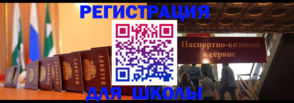 временная регистрация купить в Лакинске