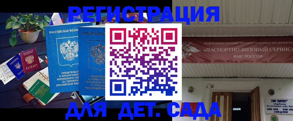 временная регистрация законно в Лакинске