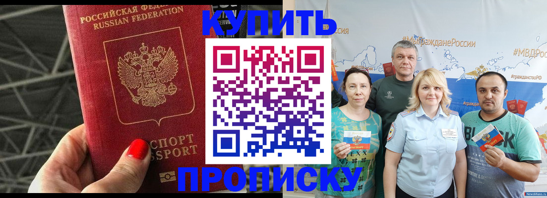 временная регистрация 2025 в Лакинске