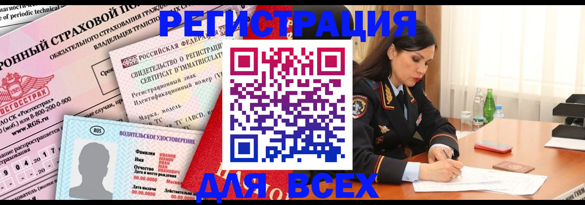 прописка в квартире в Лакинске